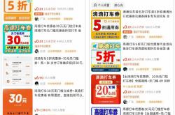 信息差副业小项目(mù)：闲鱼卖打車(chē)券，1单8元，闷声发财