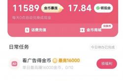 2025纯看(kàn)广告(gào)赚钱的(de)軟(ruǎn)件(jiàn)有(yǒu)什么？亲测10個(gè)看(kàn)广告(gào)赚钱軟(ruǎn)件(jiàn)