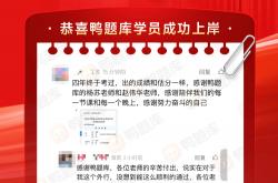 震惊！揭秘执业葯(yào)师考试线上课程(chéng)哪個(gè)最好！