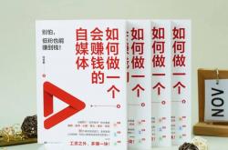 流量≠赚钱！自媒体财富複(fù)利的关键打(dǎ)法！