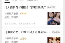 视頻(pín)号能(néng)变现賺(zhuàn)钱？ 5种微信视頻(pín)号賺(zhuàn)钱方法，做得(dé)好日入1000＋