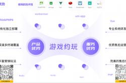 专业游戏代练护航服务系统开发与后端架构实战建议