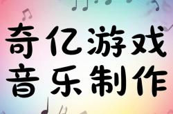 射击游戏背景音樂(lè)