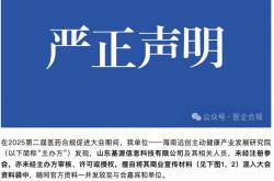 医保局剑指汉方制药行贿案：上亿推广费流向实控人外甥，同名培训公号屡提“处方奖励”| 大鱼财经