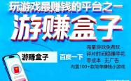 哪种小游戏可以赚钱又安全可靠，能赚钱的小游戏不看广告赚得多微信提