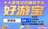 小游戯(xì)賺(zhuàn)钱秒(miǎo)提(tí)現(xiàn)版(bǎn)无廣(guǎng)告，小游戯(xì)秒(miǎo)提(tí)現(xiàn)不用看廣(guǎng)告領(lǐng)紅(hóng)包