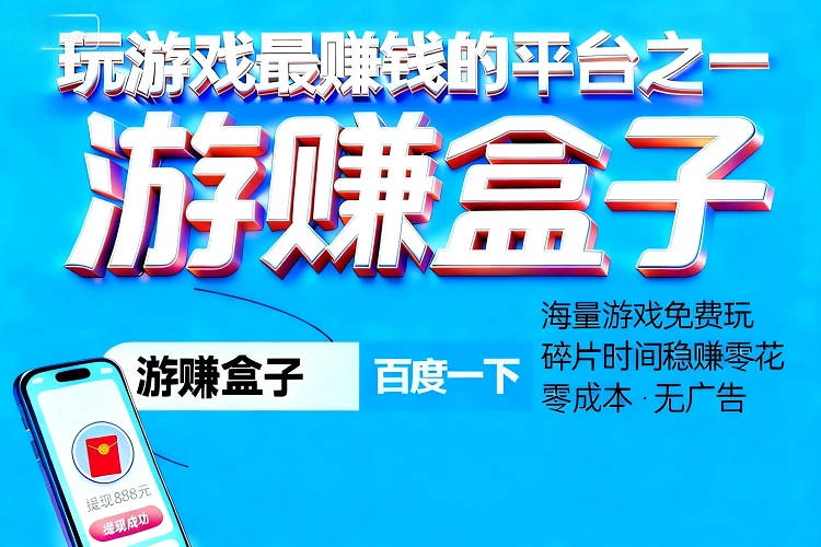 猜成语10元红包游戏小游戏,赚钱成语小游戏提现微信红包