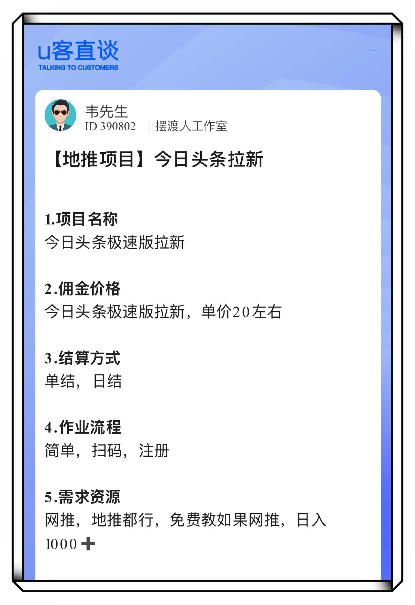 网上赚钱一单一结的项目有吗？这5个网上赚钱一单一结的APP你一定要知道，做好了一天100＋！
