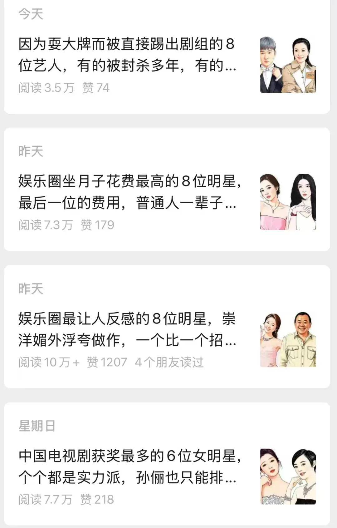 公众号写文章怎么赚钱：用豆包AI写公众号娱乐文每月多赚3000+