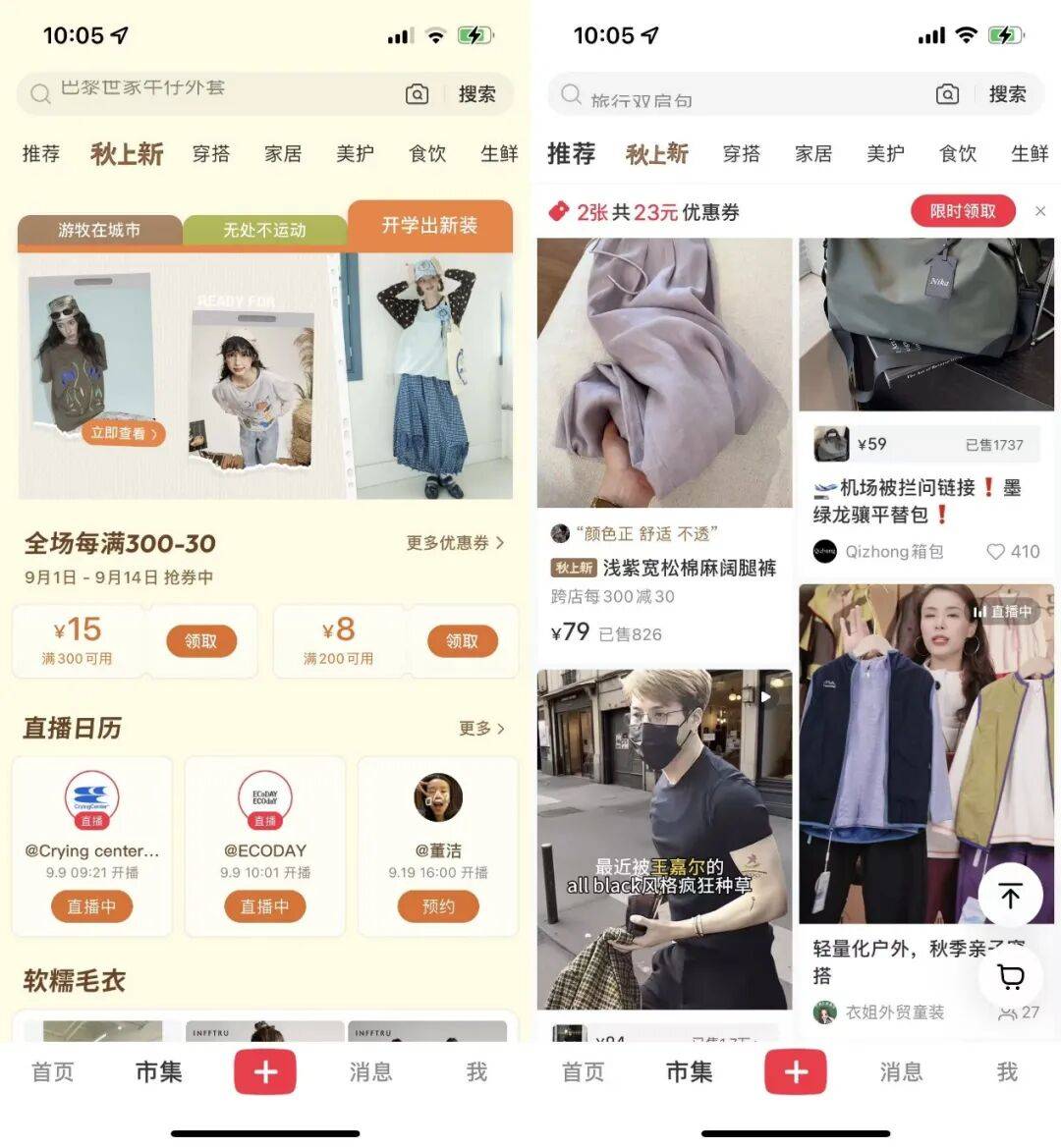 靠流量“赚钱”，小红书太急了？