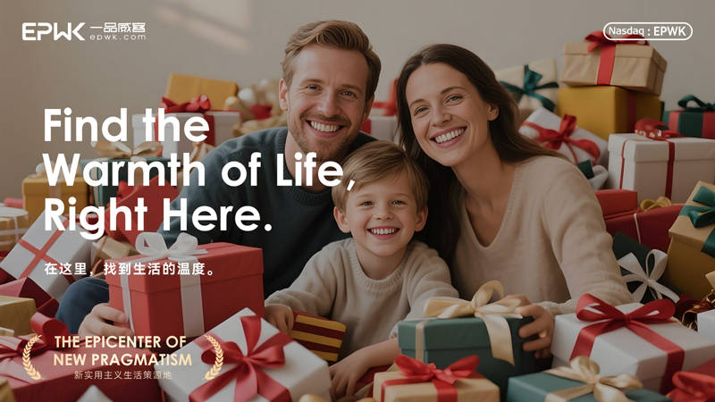 重塑新实用主义生活：一品威客以“一品好物”开启战略升维