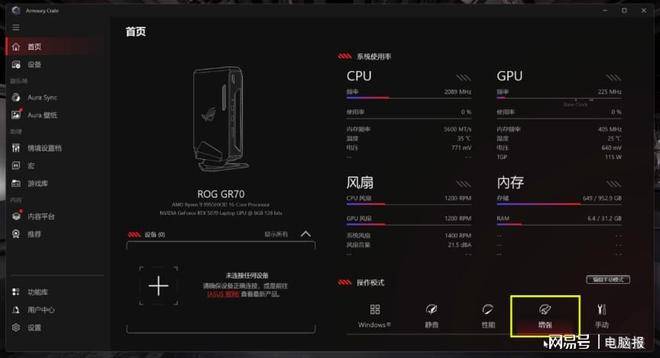 体验与颜值拉满!买游戏电脑不用再忍“傻大粗吵”ROG魔霸9 MINI迷你电脑测评