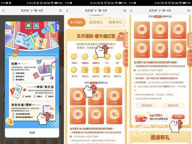 为抽红包反被冻结49万 支付宝余额宝存入容易提现难