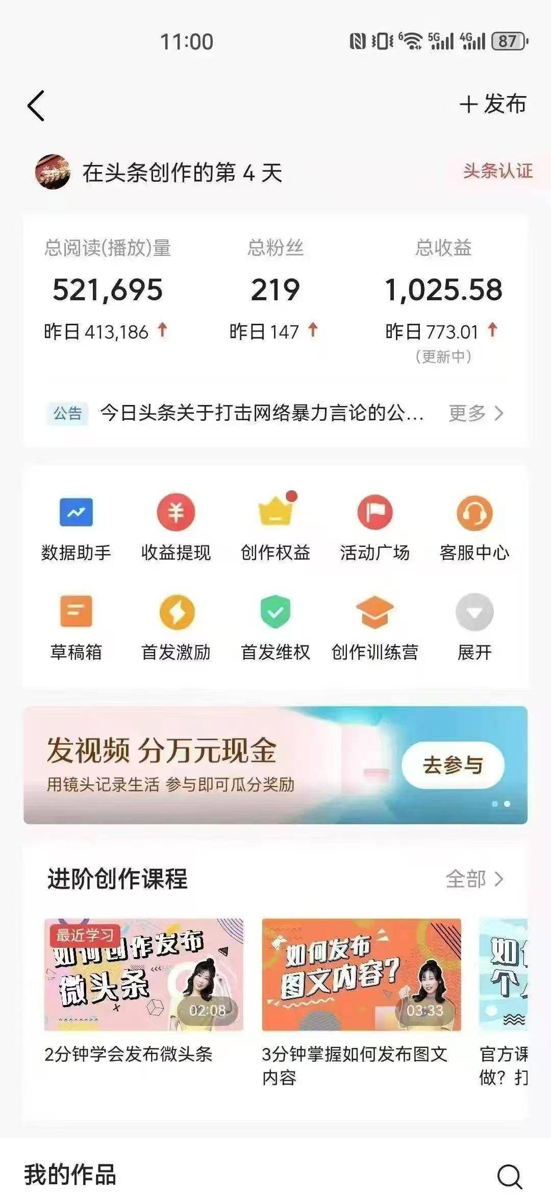 从0到月入3000+，我的头条号变现全过程，今日头条写文章怎么赚钱？