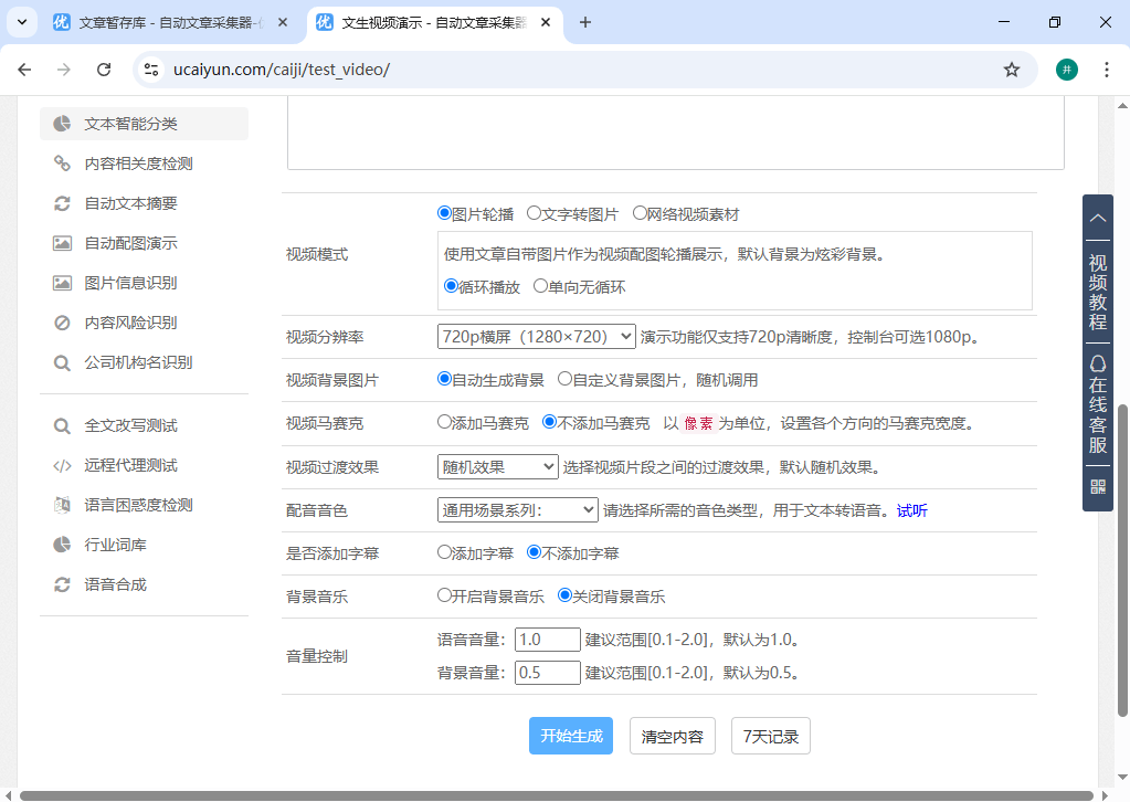 AI写作头条号工具有哪些？头条原创AI工具推荐