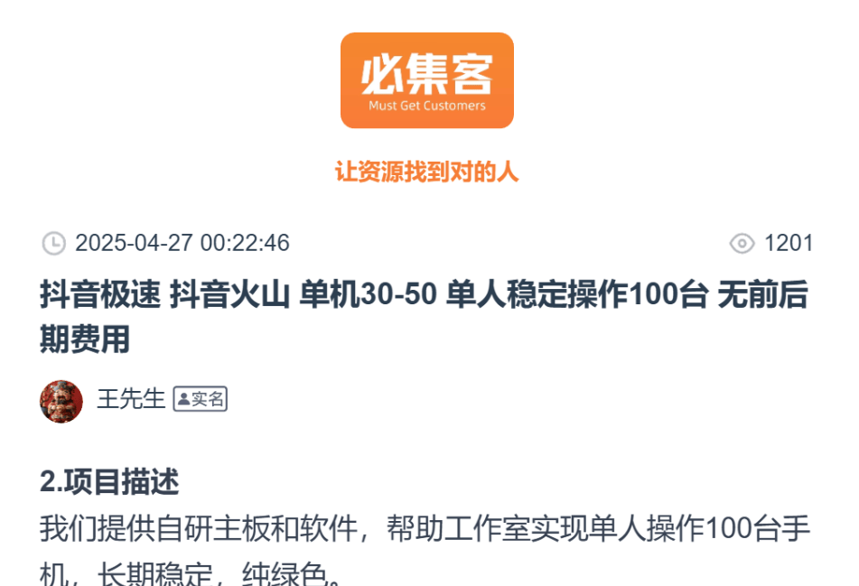 2025年抖音极速版赚钱领现金,分享3个刷抖音极速版赚钱技巧