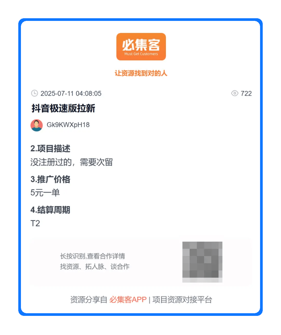 2025年正版抖音极速版赚钱，最新保姆级攻略，抖音极速版赚钱一天50元不难