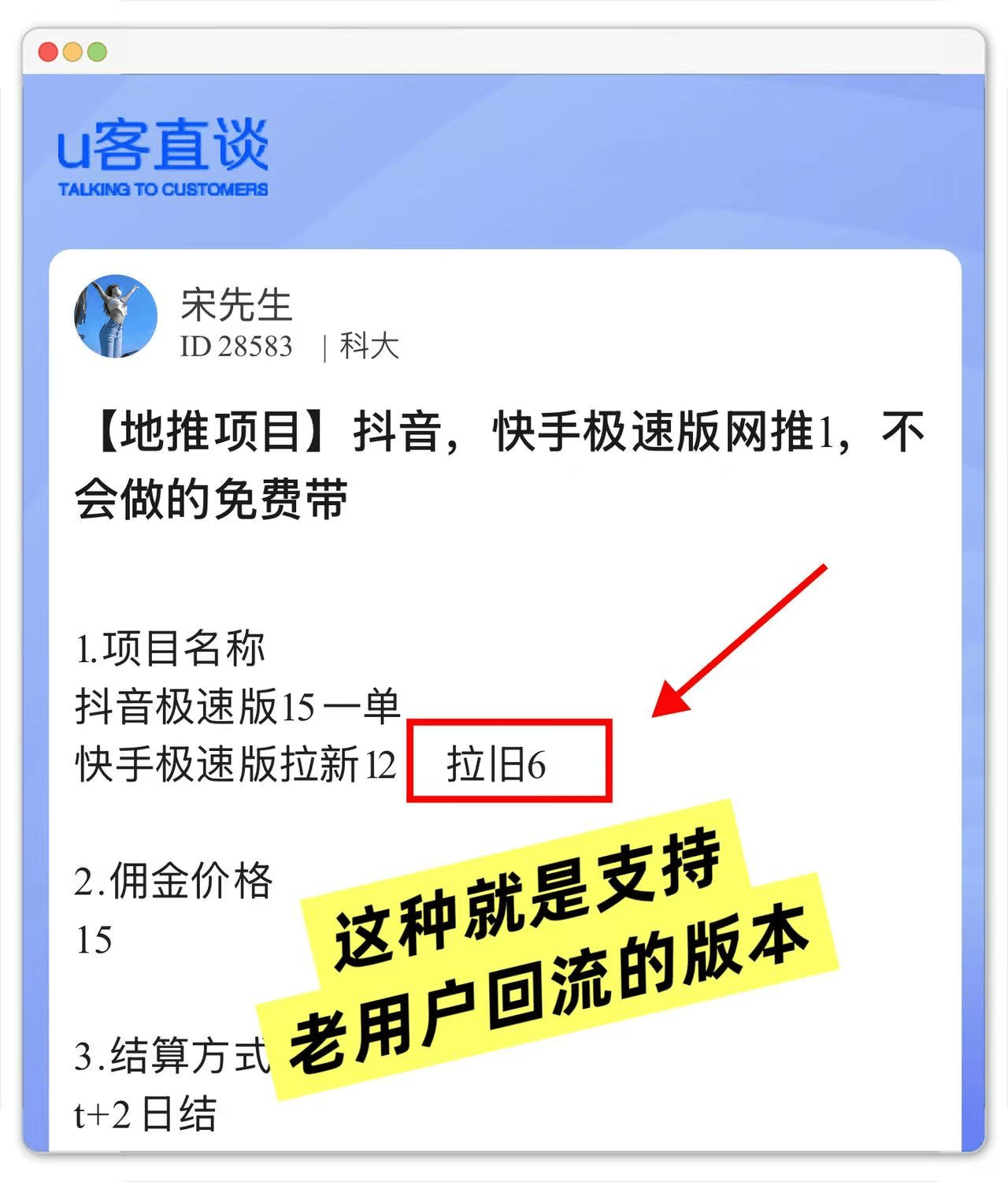 邀请好友一个6-60元？分享快手极速版赚钱领现金（拉新篇）