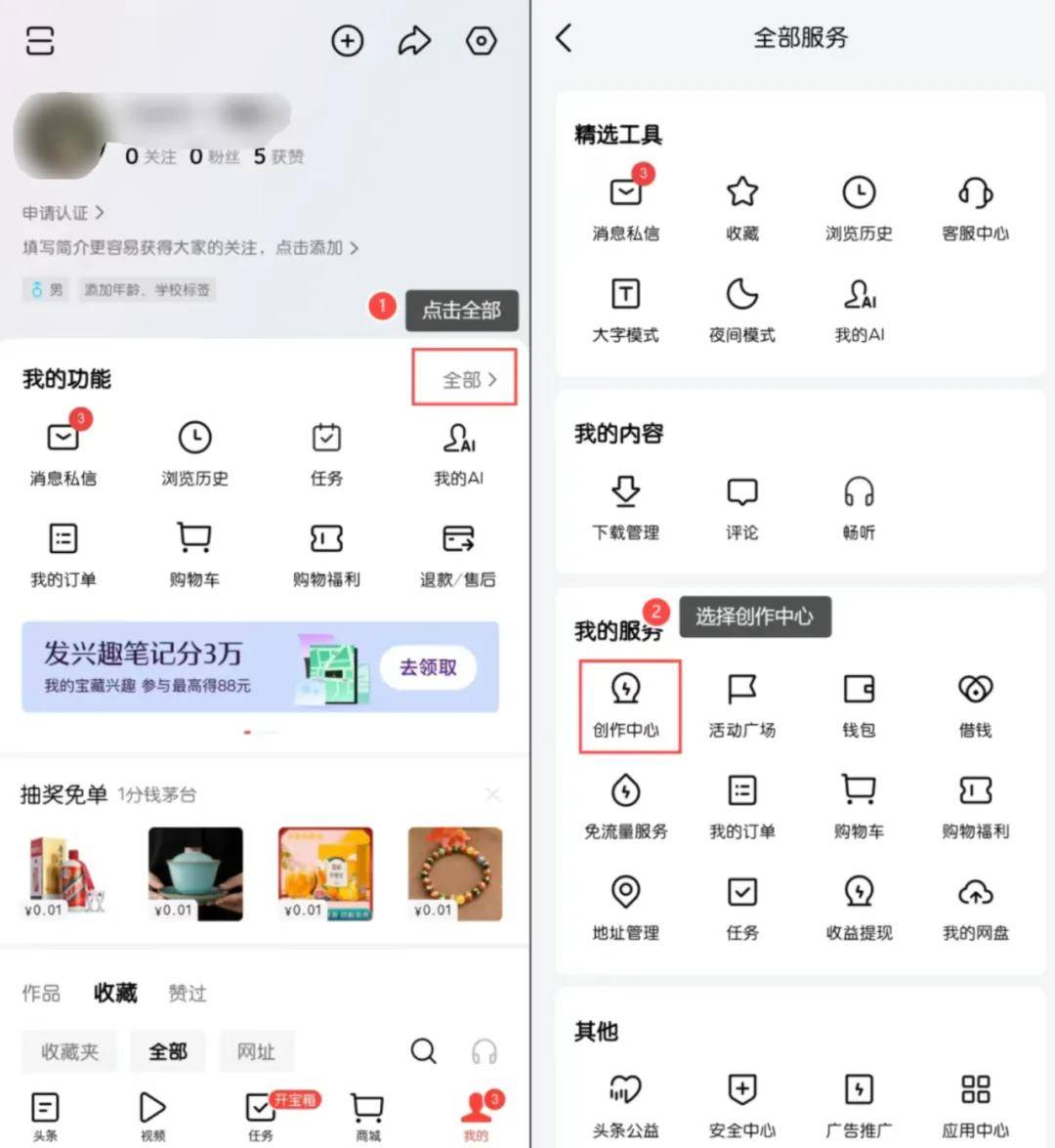 自媒体怎么做才能赚钱：百家号用AI创作每月税前9076元