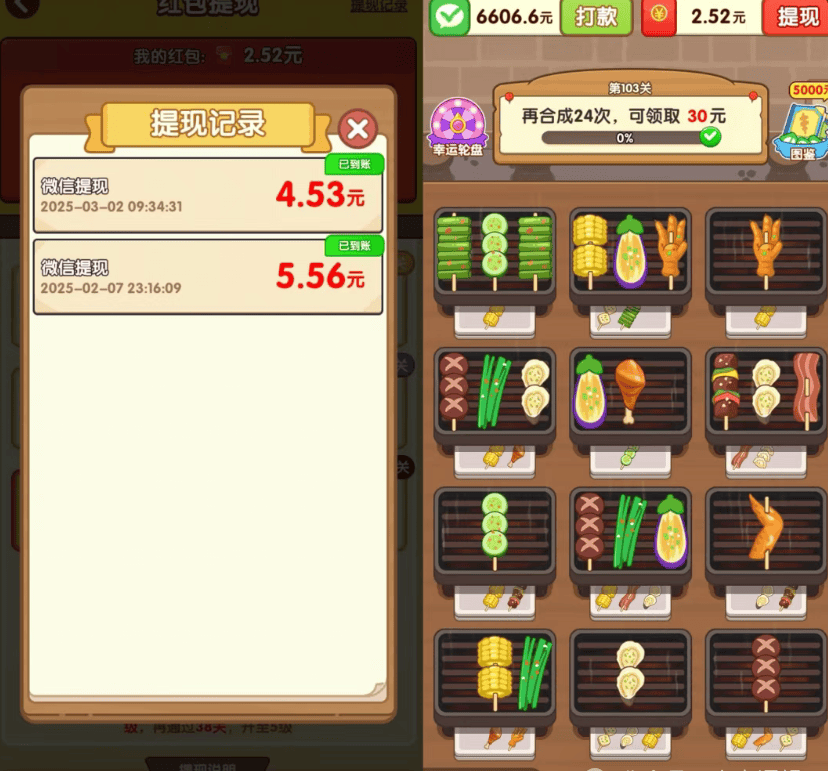 手机上能赚钱的副业：利用零散时间玩消除类小游戏每天到手50+