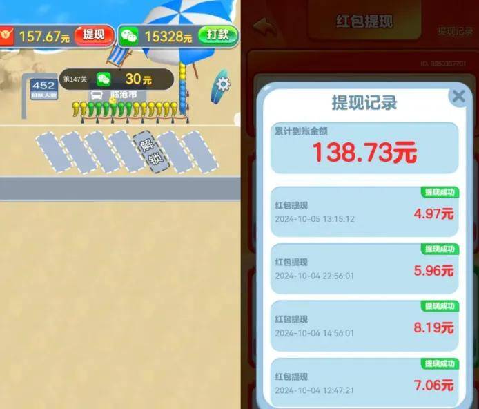 手机上能赚钱的副业：利用零散时间玩消除类小游戏每天到手50+