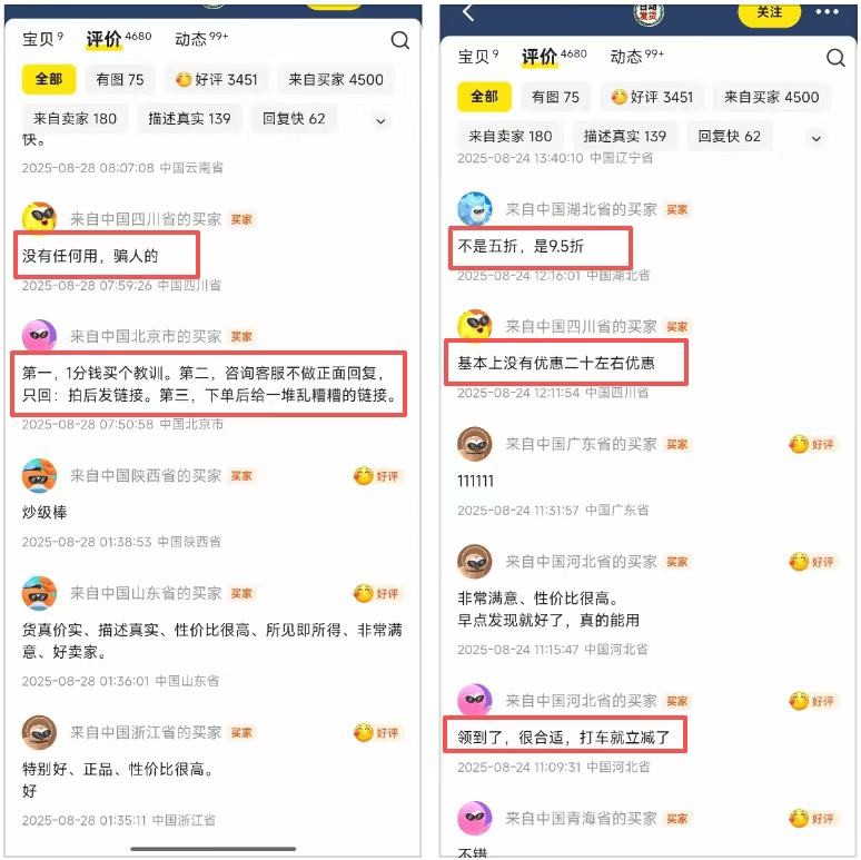 信息差副业小项目：闲鱼卖打车券，1单8元，闷声发财