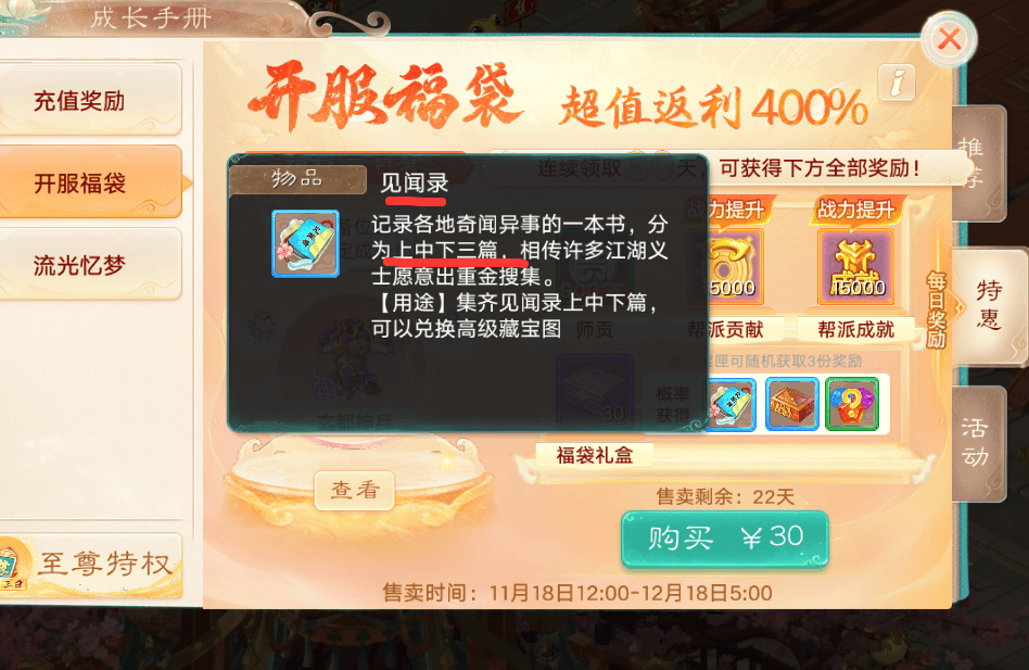 真正能搬砖的游戏！大话交易服搬砖，赶得上梦幻西游搬砖收益吗？