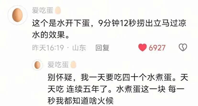 3天涨粉超100万！博主分享精准煮鸡蛋技巧爆火，全网“抄作业”