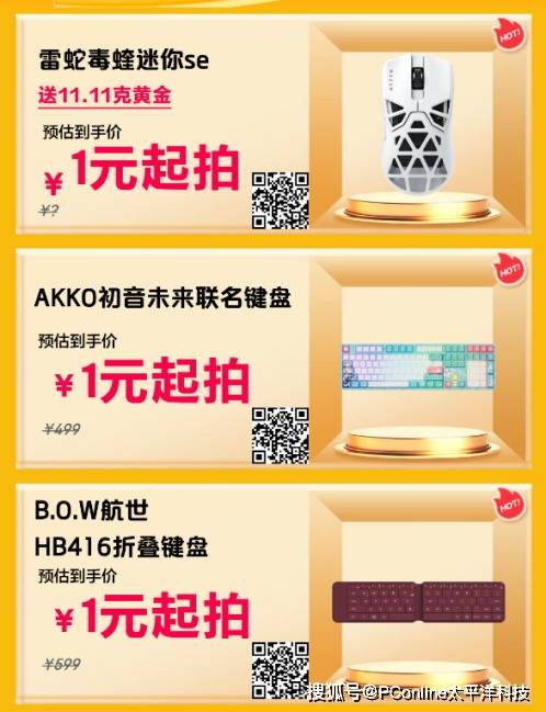 七彩虹客制化机械键盘低至5折 11月6日京东3C数码品类日限量抢