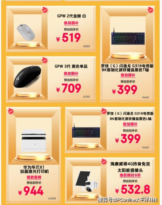 七彩虹客制化机械键盘低至5折 11月6日京东3C数码品类日限量抢