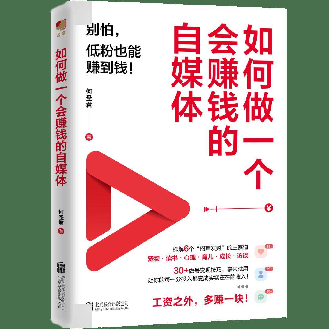 流量≠赚钱！自媒体财富复利的关键打法！