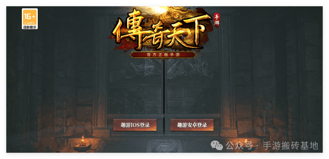 《传奇天下》手游搬砖：完全自由交易赚钱传奇手游