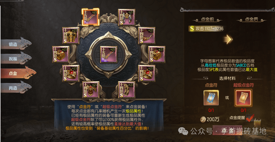 《传奇天下》手游搬砖：完全自由交易赚钱传奇手游