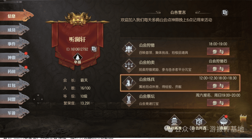 《传奇天下》手游搬砖：完全自由交易赚钱传奇手游