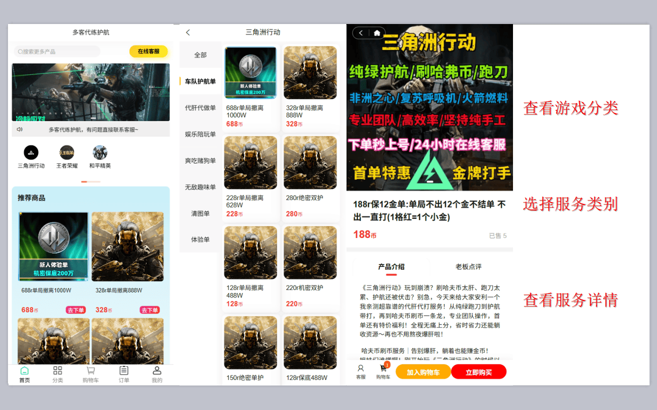 专业游戏代练护航服务系统开发与后端架构实战建议