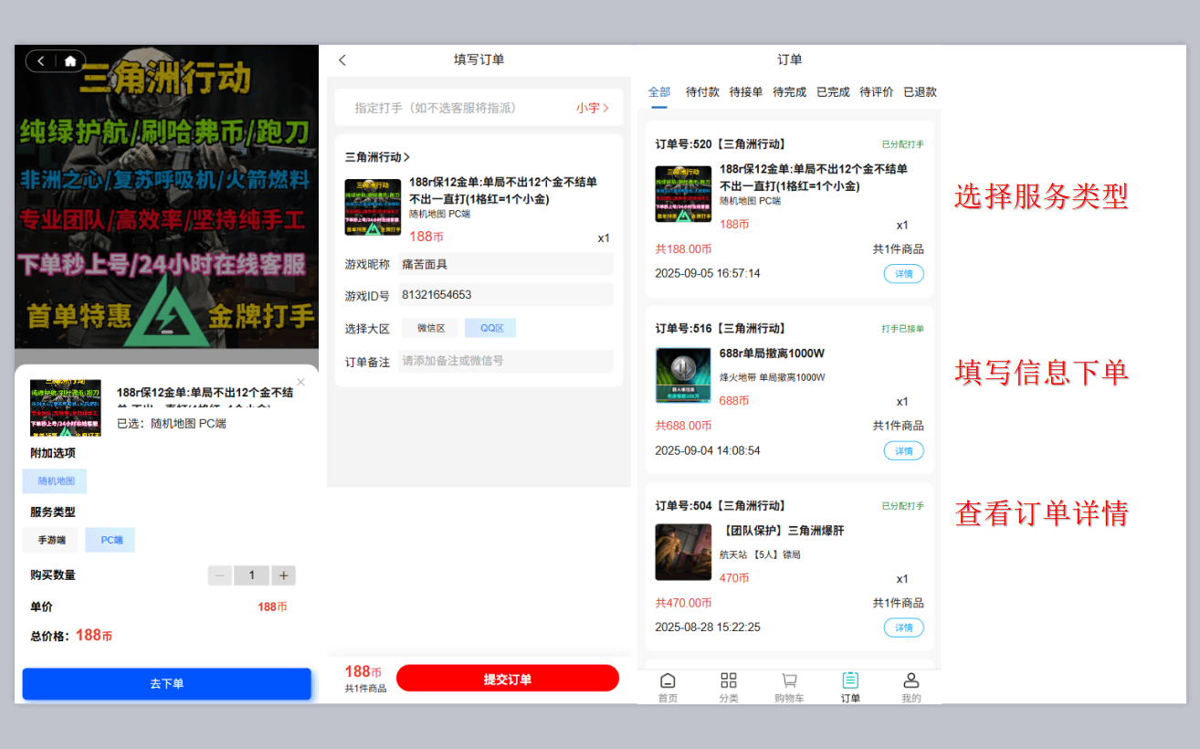 专业游戏代练护航服务系统开发与后端架构实战建议