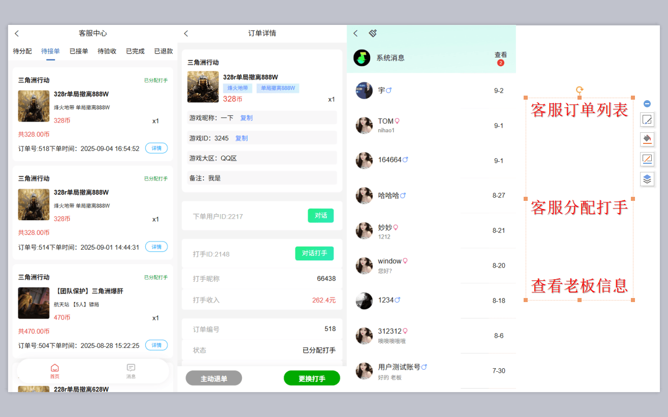 专业游戏代练护航服务系统开发与后端架构实战建议