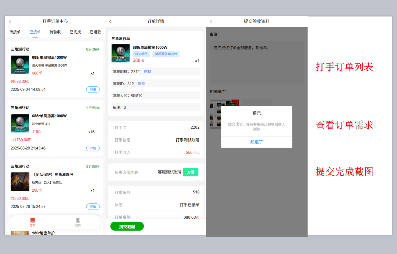 专业游戏代练护航服务系统开发与后端架构实战建议