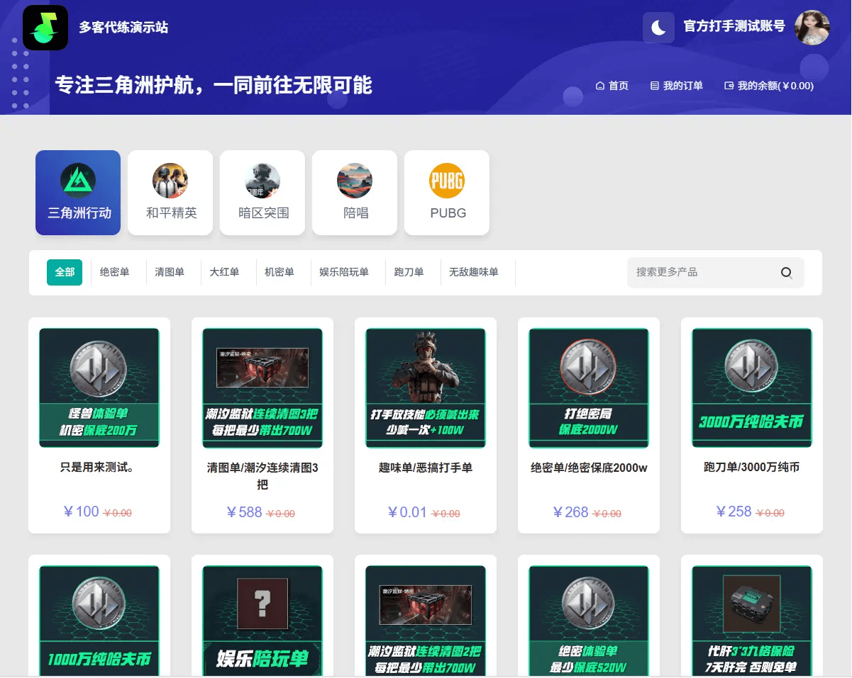 专业游戏代练护航服务系统开发与后端架构实战建议