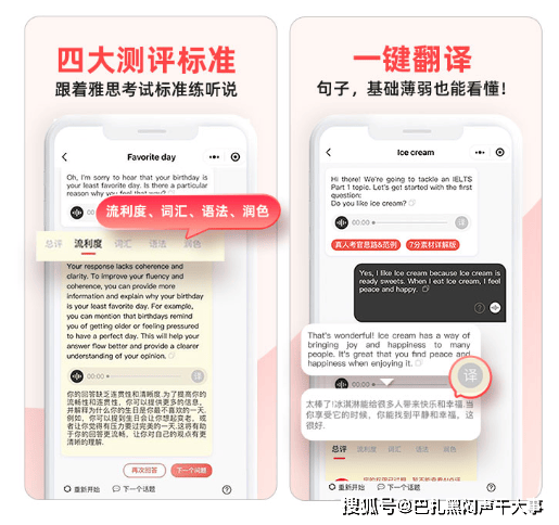 成人零基础学英语