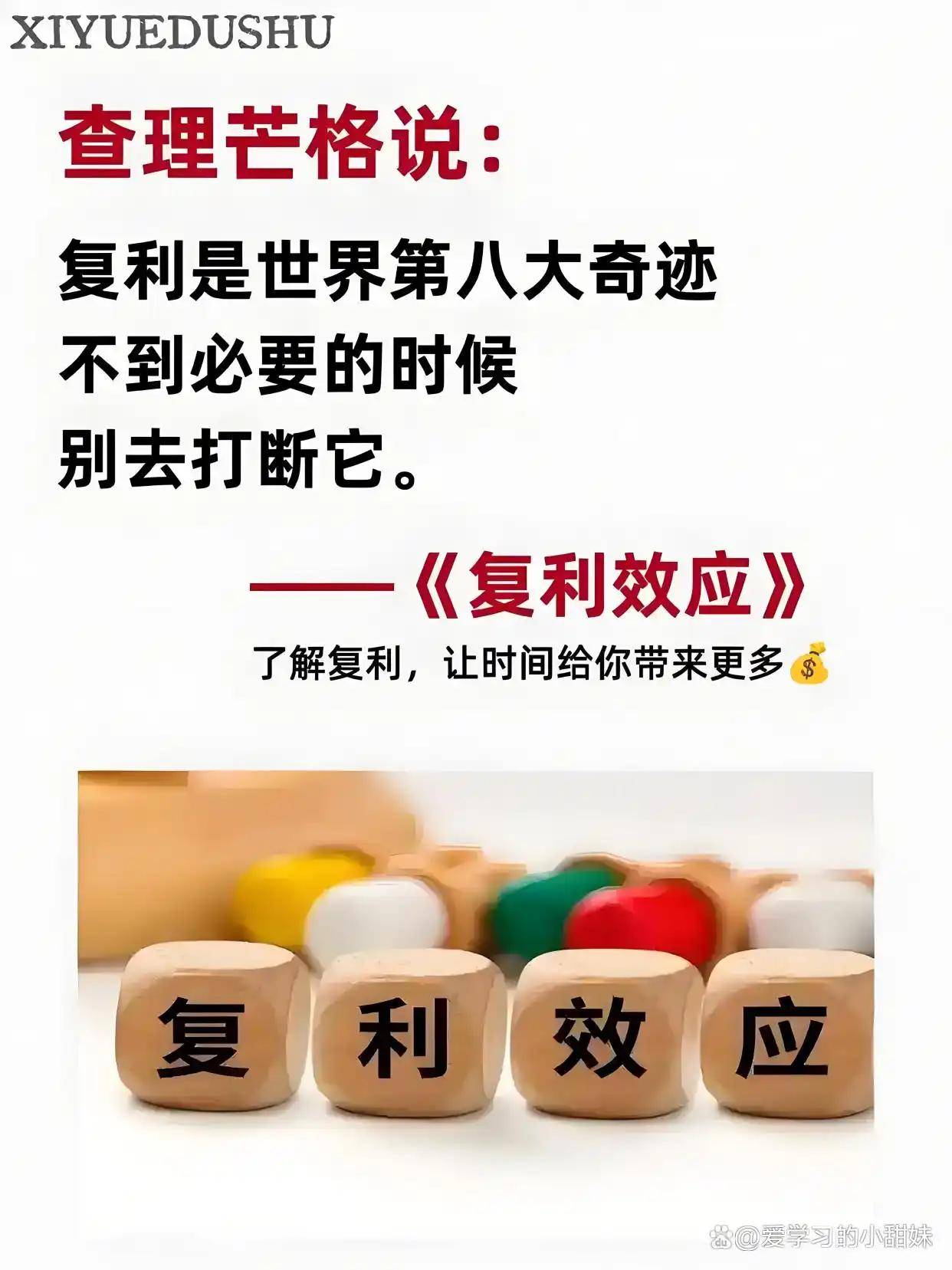 别再死磕“努力赚钱”！复利才是财富隐形推手，普通人早懂早受益