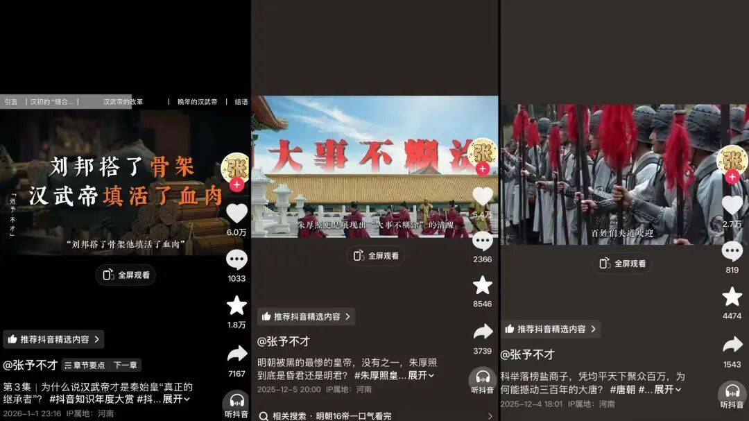 单月涨粉412万，抖音再现素人涨粉“神话”