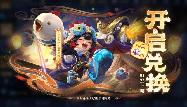 正式服1.22更新：大禹加强，两款新皮上线，皮肤碎片开放金币兑换